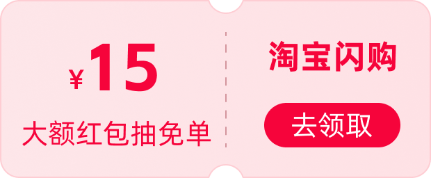淘宝闪购