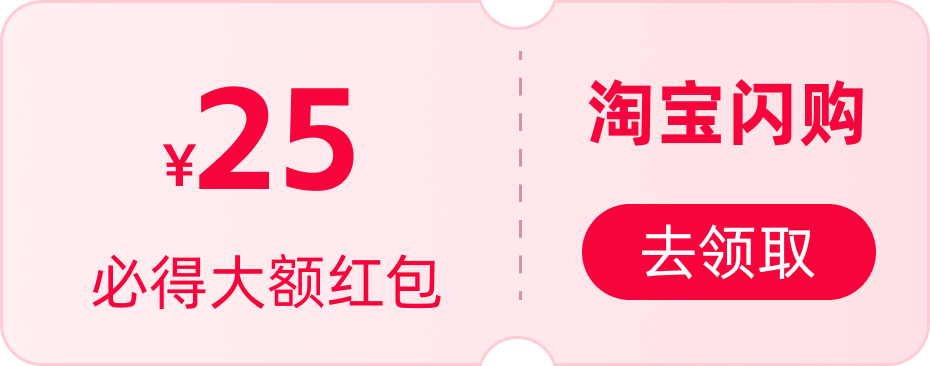 淘宝闪购